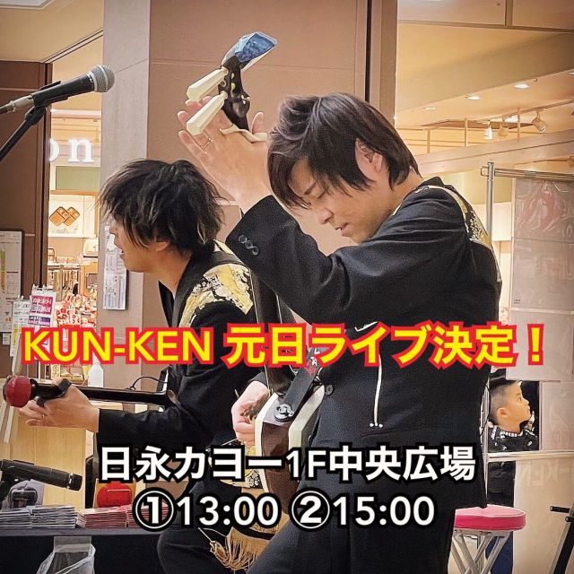 クニケンさん KUNI-KEN Official Website | 三味線ブラザーズバンド